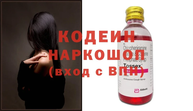 MEGA зеркало  Кизел  Кодеиновый сироп Lean напиток Lean (лин)  цены наркотик 